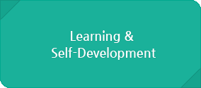 탐구하는 자세 Learning & Self-Development