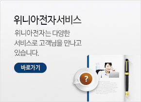 위니아전자 서비스